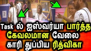 Bigg Boss Tamil 2 20th Sep 2018 Promo 1|95th Episode|Rithvika And Janani Angry  Fight with Aishwarya