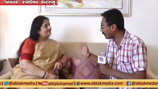 Abtak Exclusive  || Anuradha Podwal