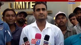 Dhrangadhra : Workers Protest Against CW Company