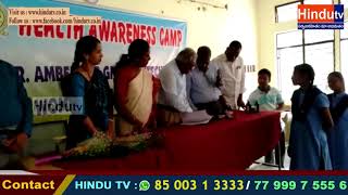 Karimnagar health awareness camp//HINDUTV LIVE//