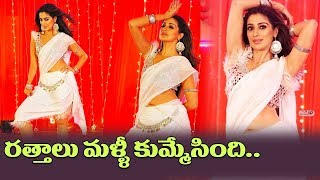 Raai Laxmi Where is the Venkatalakshmi Song Coverage | Pujita Ponnada | Top Telugu TV