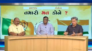 Special Debate with Dr.Hemant Vasavda and Nitin Bharadwaj by Abtak Channel - Chai Pe Charcha