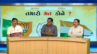 Special Debate with Puskar Patel and Vasram Sagathiya  by Abtak Channel - Chai Pe Charcha