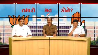 Special Debate with Vijay Vank and Arvind Raiyani by Abtak Channel - Chai Pe Charcha
