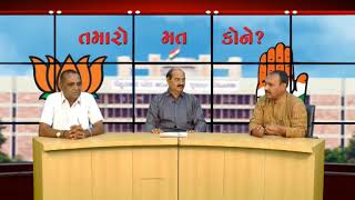 Special Debate with Bhikhabhai Rokad and Manoj Rathod by Abtak Channel - Chai Pe Charcha