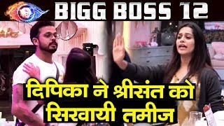 Dipika Kakar Tells Sreesanth To Respect Women | Bigg Boss 12 Latest Update