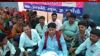 Rajula : People Protested Against GHCL Company