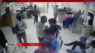 Mahuva :60 Thousand Theft Takes Place To From The HDFC Bank's Depositor