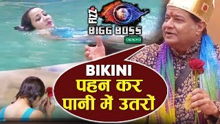 King Anup Jalota Orders Roshmi To Wear Swim Wear In Pool | Luxury Budget Task | Bigg Boss 12