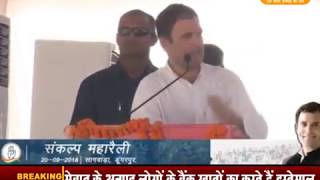 राहुल गांधी का धौलपुर दौरा , सुनिए क्या कहा राहुल गांधी ने कांग्रेस संकल्प रैली में