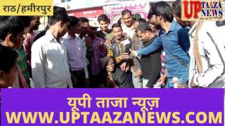 मतदान के बाद अपनी प्रतिक्रिया देते मतदाता || UP TAAZA NEWS