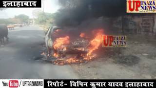 इलाहाबाद में हॉस्टल खाली कराने को लेकर हुयी आगजनी || UP TAJA NEWS
