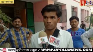 राठ में करंट लगने से एक की मौत || UP TAJA NEWS