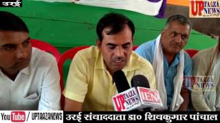 बसपा ने की नगर निकाय के लिये कार्यकर्ताओं की समीक्षा बैठक || UP TAJA NEWS