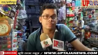 राठ में हुयी चोरियां ई रिक्शा की बैटरी तथा दुकान से सामान चोरी || UP TAJA NEWS