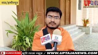 राठ के दो विद्यार्थियों ने की राष्ट्रीय पात्रता परीक्षा (NET) उत्तीर्ण || UP TAJA NEWS