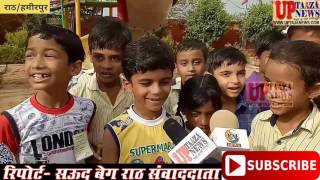 इण्डस वैली पब्लिक स्कूल राठ में सम्पन्न हुआ समर कैम्प || UP TAJA NEWS