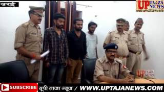 उरई में पुलिस ने किया बाईक चोर गिरोह का गिरफ्तार || UP TAJA NEWS