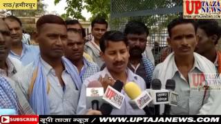 राठ में कर्मचारियों ने किया कार्य बहिष्कार || UP TAJA NEWS