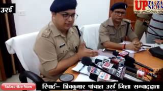 उरई मेें कप्‍तान स‍िंंह की कुल्‍हाड़ी से हत्‍या करने वाला पुलिस की गिरफ्त में || UP TAJA NEWS
