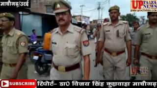 माधौगढ़ पुलिस ने किया गश्त || UP TAJA NEWS