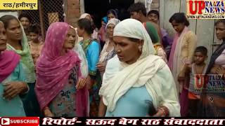 राठ में मुस्लिम महिला की कटी चोटी || UP TAJA NEWS