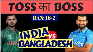 LIVE IND VS BAN: भारत ने बांग्लादेश को दिए दो झटके, लिटन के बाद हुसैन भी लौटे पवेलियन