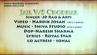 Jail vs Chodhar (Audio) JD Rao | Royal Star | Shiva Studio | Haryanvi Song
