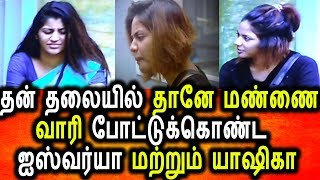 Bigg Boss Tamil 2 21st Sep 2018 Episode|96th Episode|Aishwarya And Yashika Lose Taking