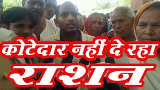 राशन न मिलने पर राठ के कांशीराम कॉलोनी निवासियों ने काटा हंगामा || UP TAJA NEWS