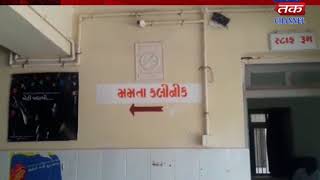 Kachchh: Lock Of feistiest In Hospital Due To With Patient Are In Trembled