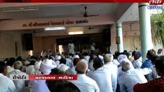 Damnagar : Gemal Meeting Organized By Seva Sahkari  Mandali