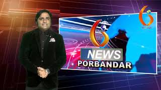 Gujarat News Porbandar 21 09 2018