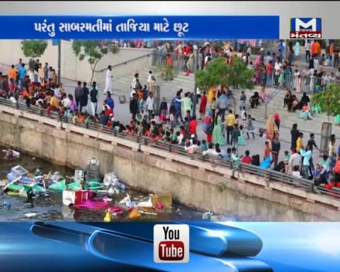 Gujarat: Government put ban on Ganpati Visarjan in Sabarmati river