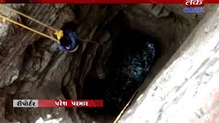 Vadiya : cow fallen in the well and it created issue