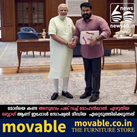 MOHANLAL BLOG ABOUT MEETS WITH NARENDRAMODHI