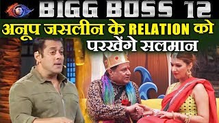 Salman Khan To TEST Anup Jalota And Jasleen's Relationship | Bigg Boss 12 Weekend Ka Vaar