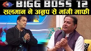 Salman Khan APOLOGISES To Anup Jalota Heres Why | Bigg Boss 12