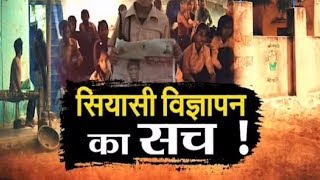 वसुंधरा सरकार के विज्ञापन का सच देखकर रह जाएंगे आप हैरान..। RAJASTHAN NEWS ।  IBA NEWS