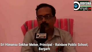 ନୁଆଁଖାଇ ଅଭିନନ୍ଦନ #  ହିମାଂଶୁ ଶେଖର ମେହେର #Rainbow Public School, Bargarh