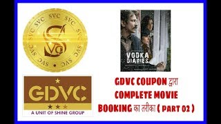SVC - GDVC COUPON - COMPLETE MOVIE BOOKING PROCESS...