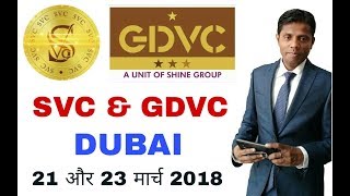 SVC & GDVC - DUBAI - 21 & 23 MARCH 2018