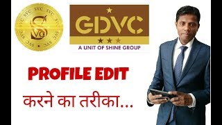 SVC - GDVC - HOW TO EDIT PROFILE...