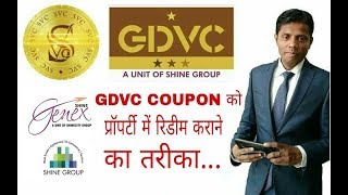 GDVC COUPON REDEEM PROCESS IN PROPERTY...