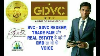 SVC - GDVC REDEMPTION TRADE FAIR और REAL ESTATE के बारे में CMD सर जी की VOICE