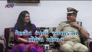 Rajkot C.P Anupamsingh Gehlot & Sandhya Gehlot Visits Abtak Media House
