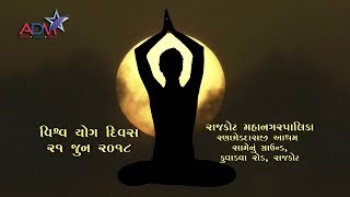 World Yoga Day | RMC | Brhamakumaris | Opp. Ranchhoddasji Ashram | Rajkot | Coverage By Abtak