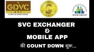 SVC EXCHANGER & MOBILE APP की COUNT DOWN शुरू...