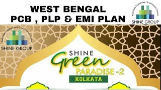 REAL ESTATE पश्चिम बंगाल कोलकाता की साइट " SHINE GREEN PARADISE -2 की PCB , PLP और EMI की DETAILS