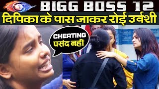 Urvashi CRIES In Front Of Dipika; Here's Why | Bigg Boss 12 Latest Update